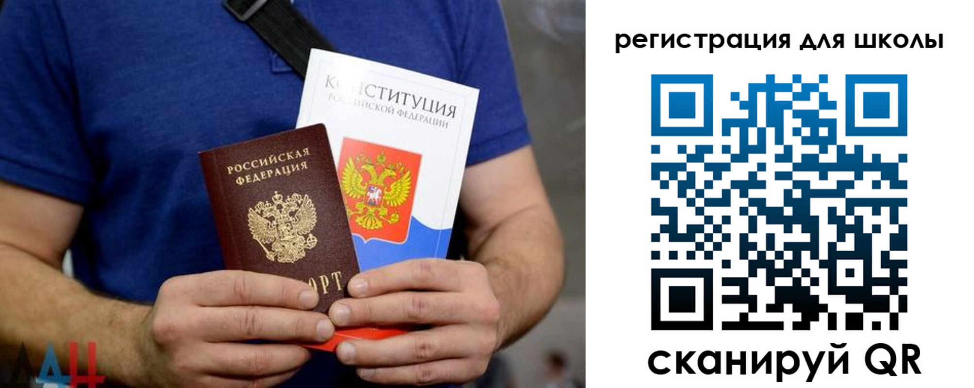 временная регистрация для всех в Владивостоке