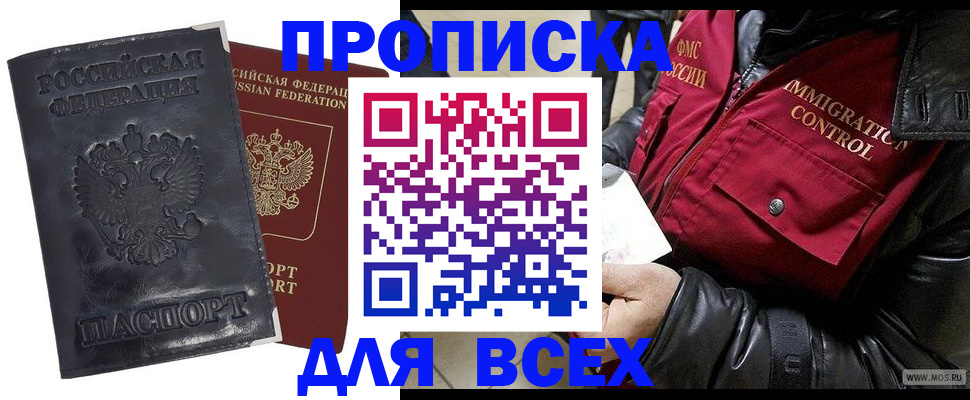 регистрация для дет. сада в Владивостоке