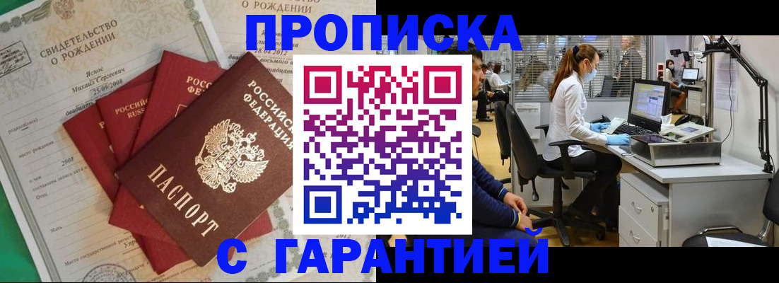 временная регистрация адрес в Владивостоке